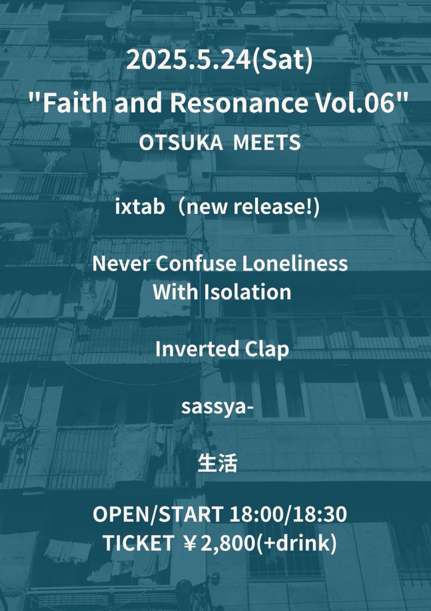 \ 本日のMEETSはこちら /

📅5/24(土)
大塚MEETS
MEETS presents "Faith and Resonance Vol.06"
🎫TICKET ￥2,800(+drink)
⏱OPEN/START 18:00/18:30

ACT
ixtab(群馬)（new release!)
Never Confuse Loneliness With Isolation 
Inverted Clap
sassya- 
生活

TIME TABLE
18:30～18:55 Never Confuse