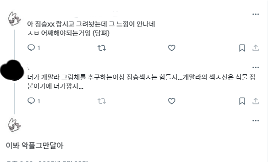 오시컾 야망가 그린다고 골 앓고 있으니까 친구 악플개끼는거 ㅁㅊ