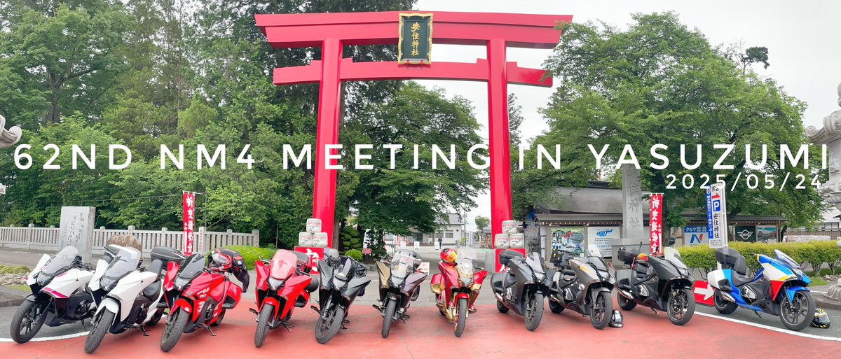 NM4ownersclub's tweet photo. 62nd NM4 MEETING！
安住神社にNM4が11台集まりました！
北は秋田、西は大阪からお集まり頂きありがとうございました！
#NM4ownersmeeting #NM4 https://t.co/UCMp23o0HR