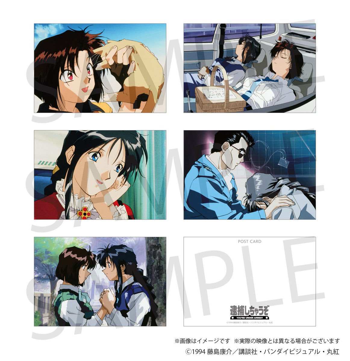 逮捕しちゃうぞ』 ・新商品「逮捕しちゃうぞ 30周年記念イラスト