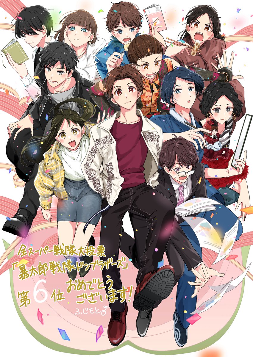 全スーパー戦隊大投票 🎉