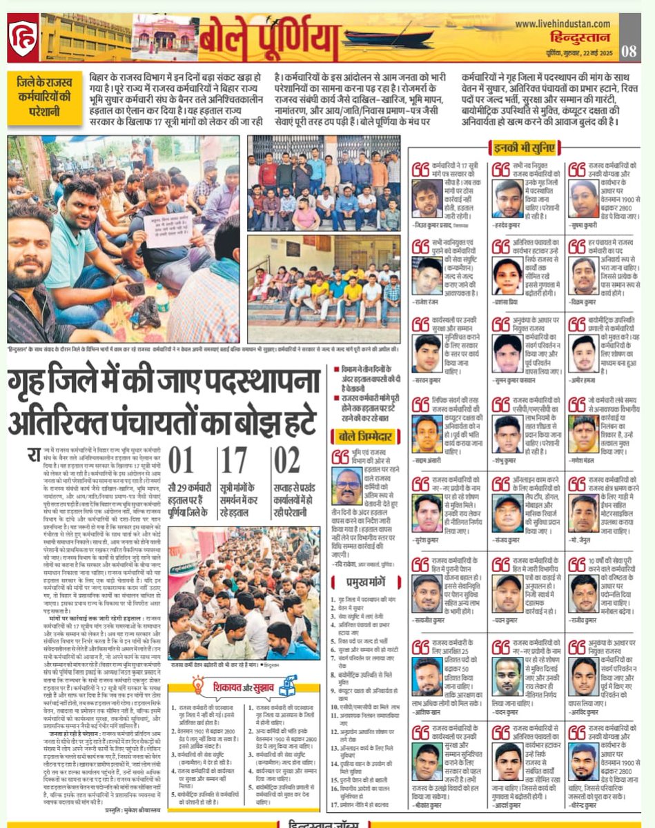 Rev_Karamchari's tweet photo. @Jduonline @NitishKumar @Shrawon_Nalanda @samrat4bjp @officecmbihar https://t.co/l5fUUdXwDs