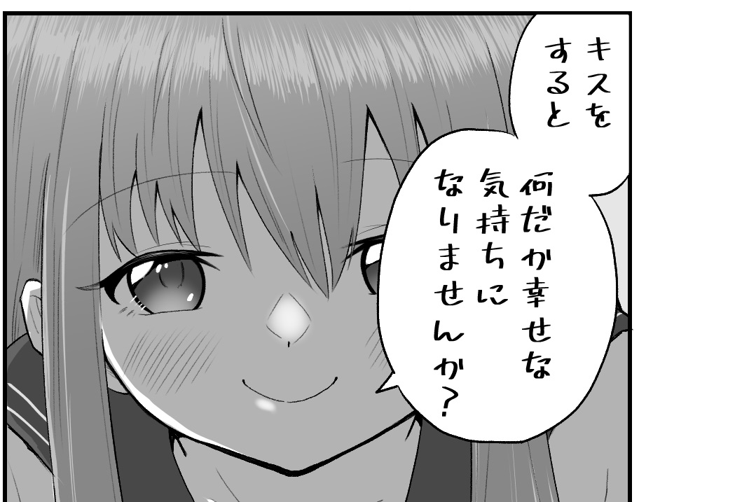 天使ちゃんの第一話の追加1ページをFANBOX限定で公開してます!(全体公開)

↓↓こちら↓↓
https://t.co/MmzcJ3dkVL 