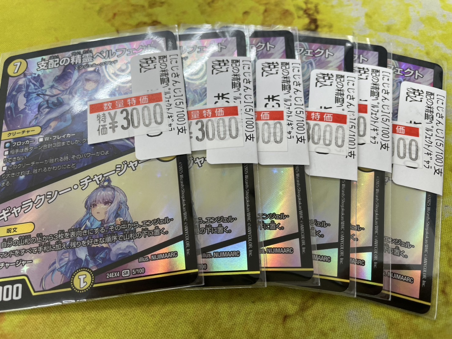 デュエマ オリジナルCS】「飛梅CS in TSUTAYA西友町田店(2023/10