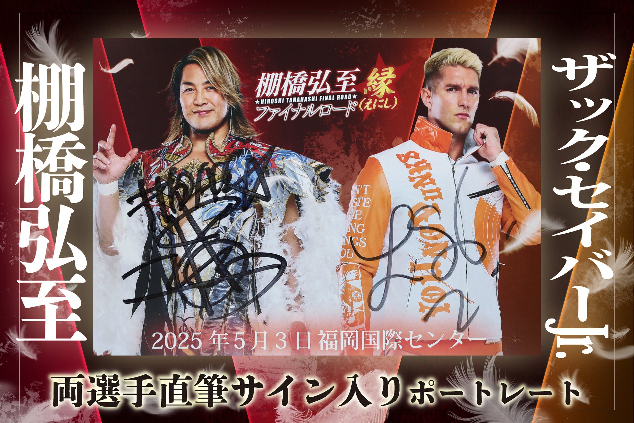 新日本プロレス 闘魂ショッピング限定 HOUSEOFTORTURE ポートレート 新日本プロレスリング株式会社 on X: 
