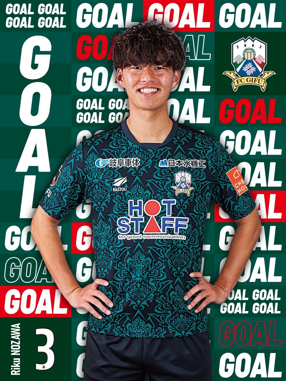 ＦＣ岐阜（Ｈ）No.１２ 山口 畝良 – FC岐阜オフィシャルサイト