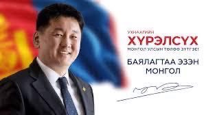 4 жил өнгөрчээ. 
Баялагтаа эзэн болж чадав уу?