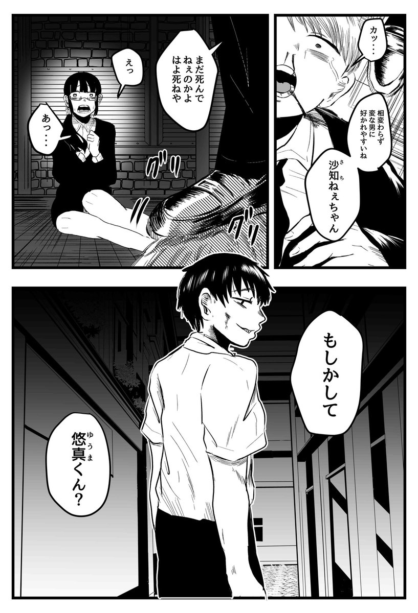 数年後の話 8/10 