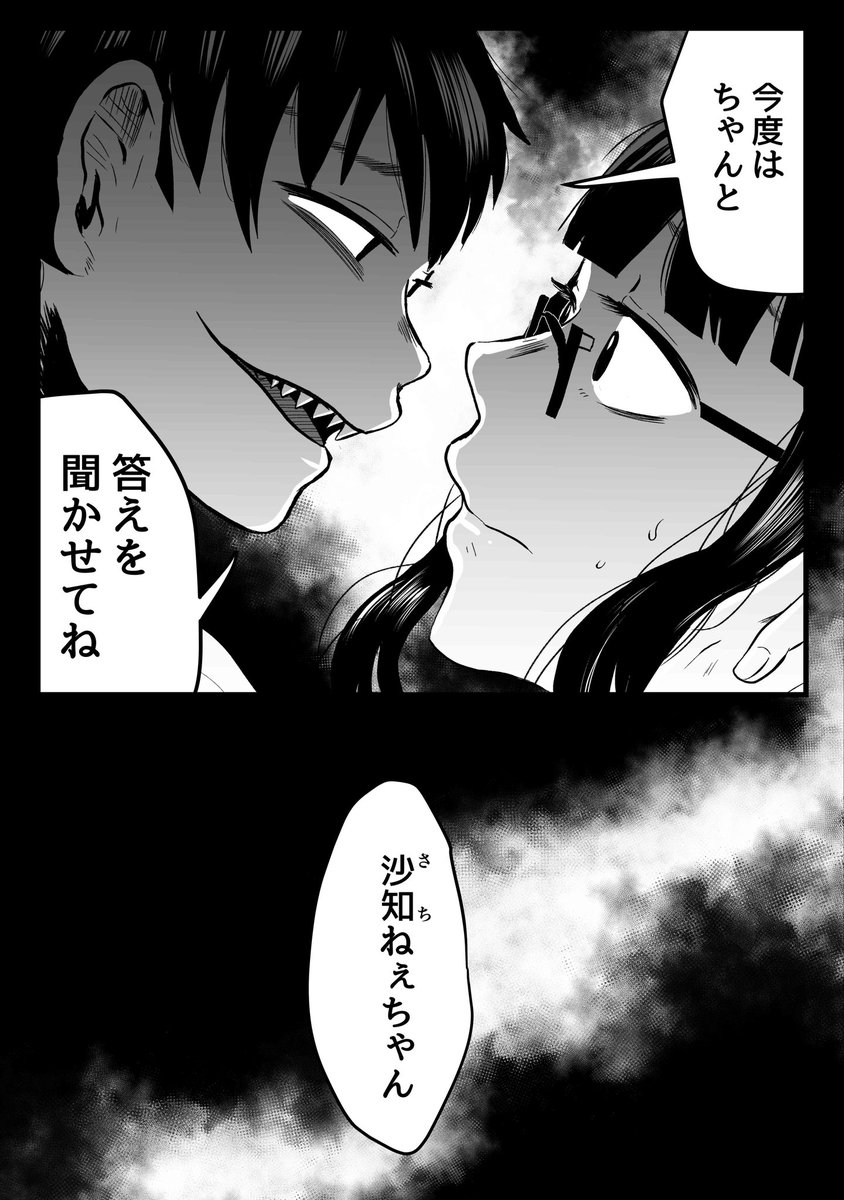 数年後の話 8/10 