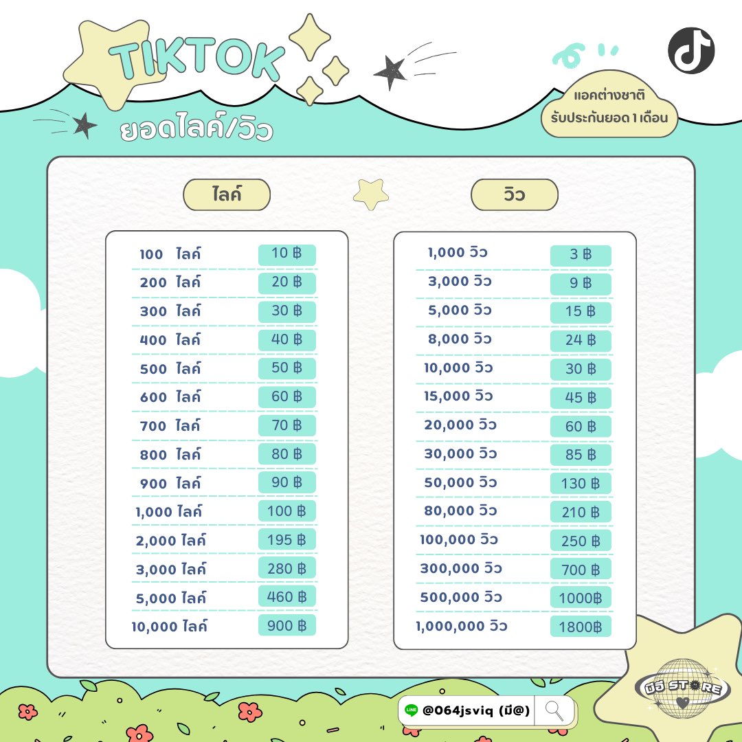 เพิ่มไลค์/วิว 🍀 Tiktok 🍀
เปิดการมองเห็น

🛒 สนใจทัก Line : @064jsviq (มี@)

#ปั้มฟอล #ปั๊มฟอล #ปั้มไลค์ #ปั้มผู้ติดตาม #ปั้มวิว #ปั้มไลค์ไอจี #ปั้มฟอลไอจี #ปั้มไลค์tiktok #ปั๊มไลค์tiktok #ปั้มวิวtiktok