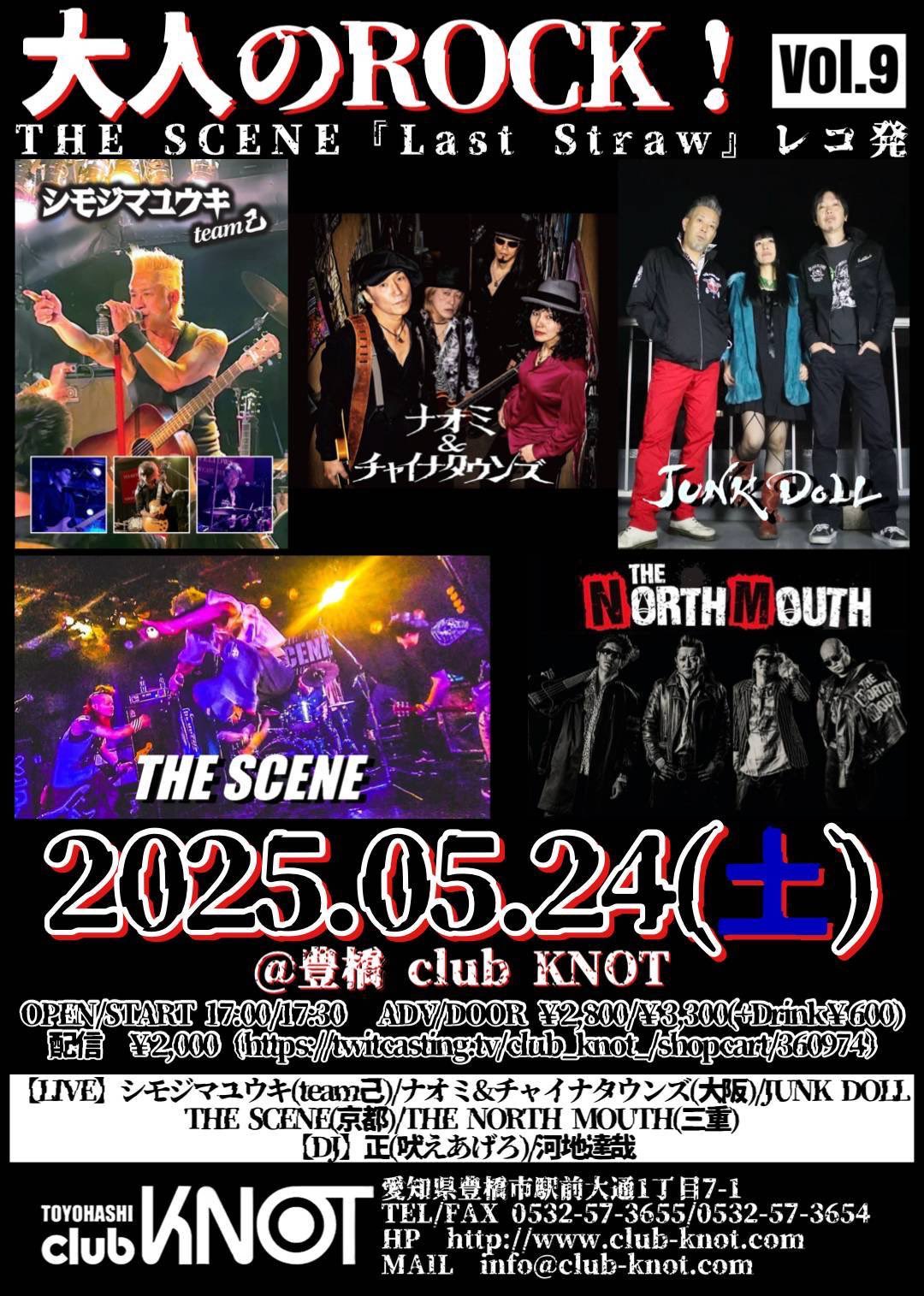 ライブハウスclub KNOT on X: 