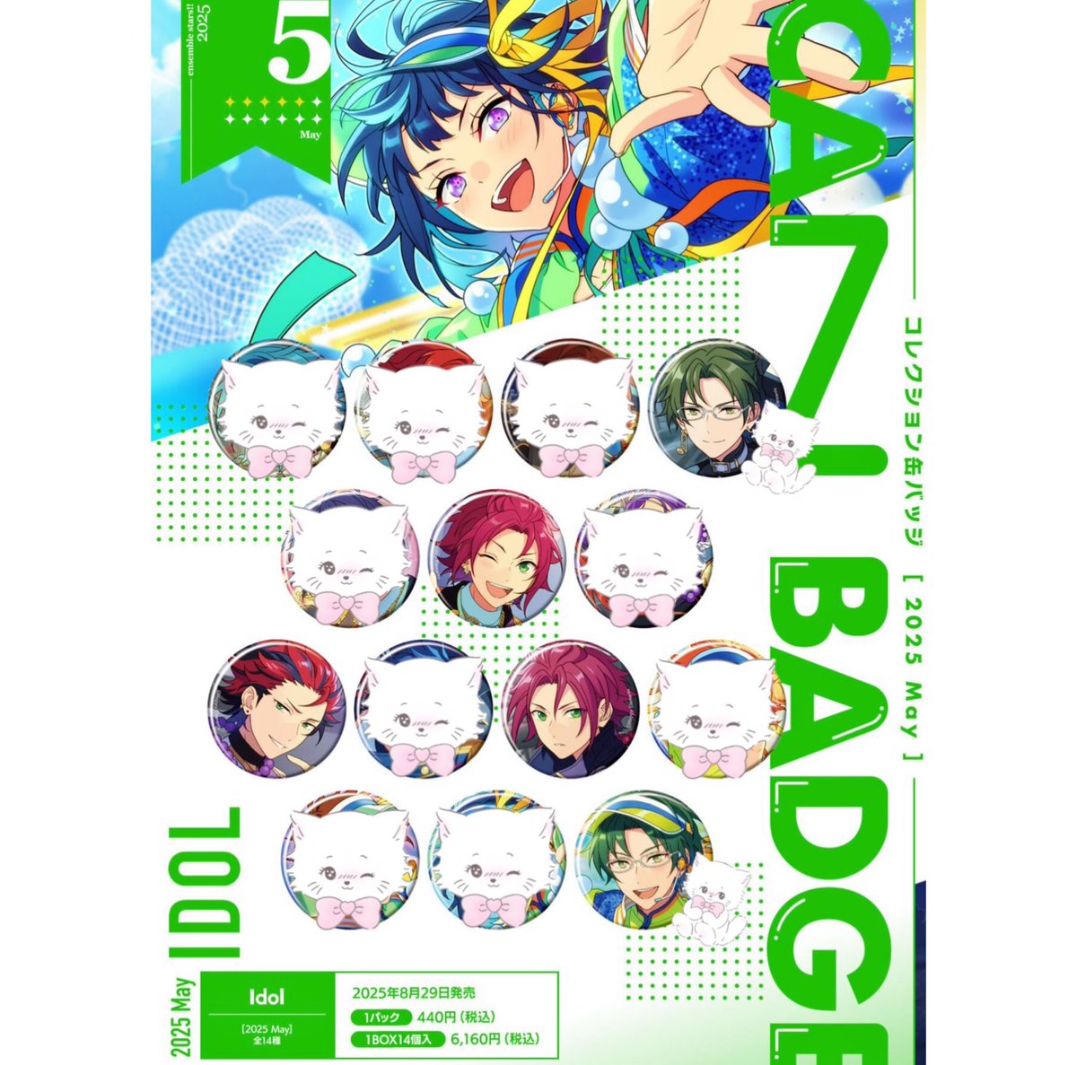 七種茨 あんスタ コレクション 缶バッジ 2025 Apr Idol 10個 七種茨 あんスタ コレクション 缶バッジ 2025 Apr Idol 10個