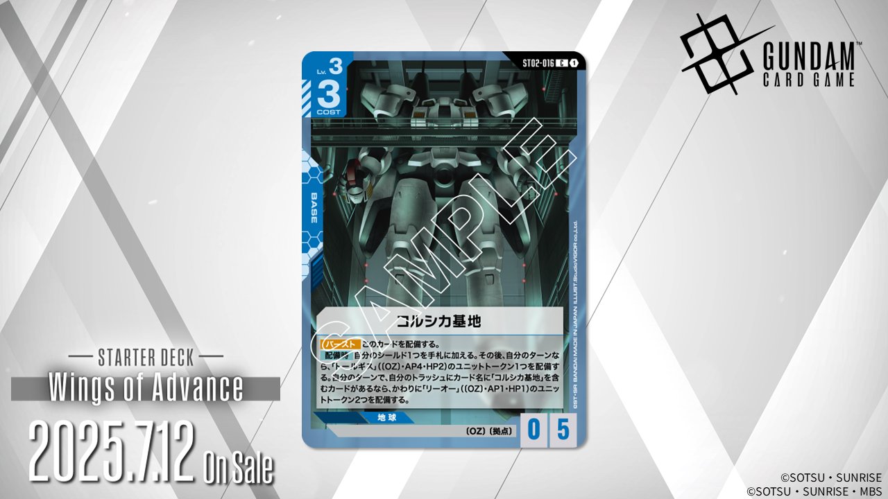 ガンダムカードゲームBOX レア封入率まとめ】パラレルやLRの確率