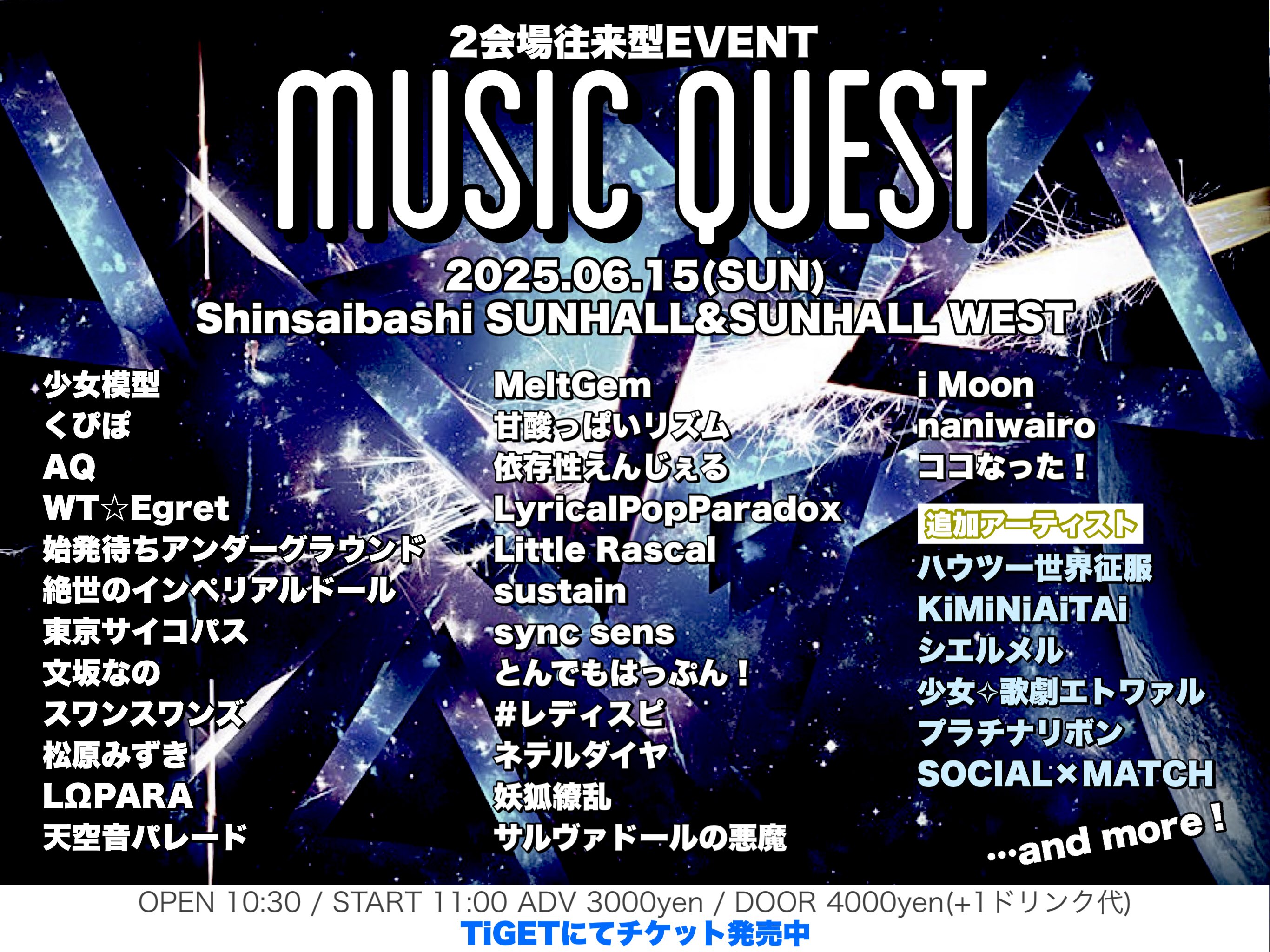 Fan+Headline｜ファンクラブメディア