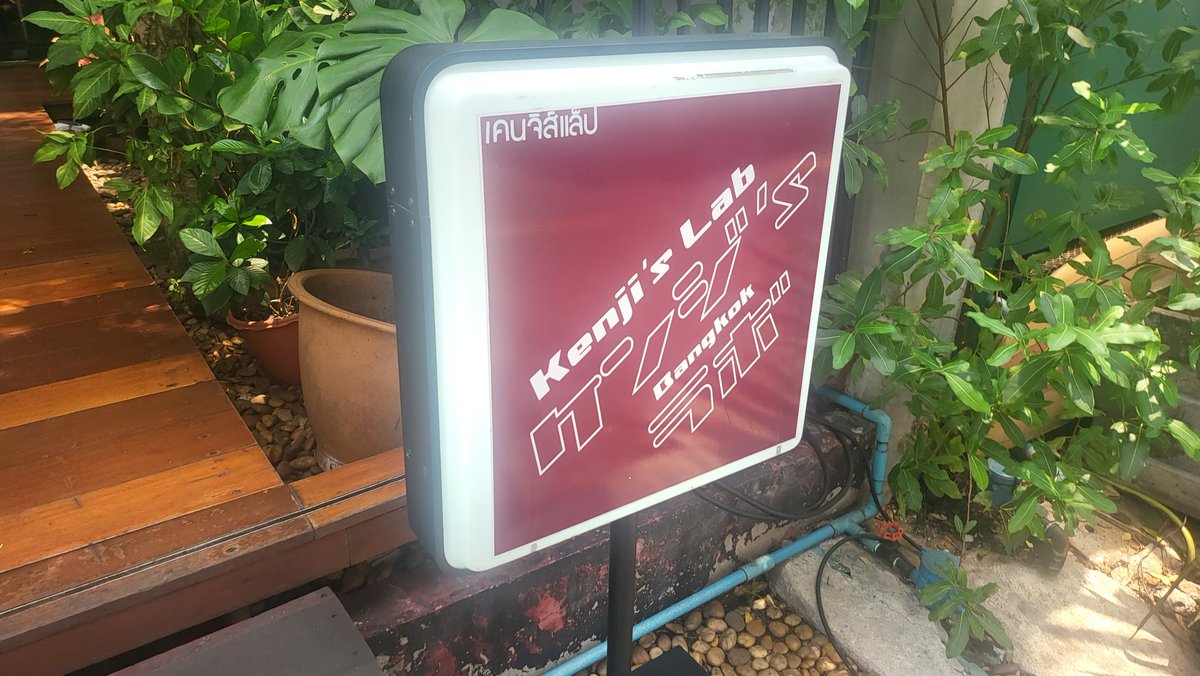 watarujin1110's tweet photo. 今日は自家製ジンジャーハイボールから。
酷い下痢が治らないが食欲はあるのよ。
#バンコク
#タイ
#ハイボール
#kenjislab https://t.co/brzYbcDVLS