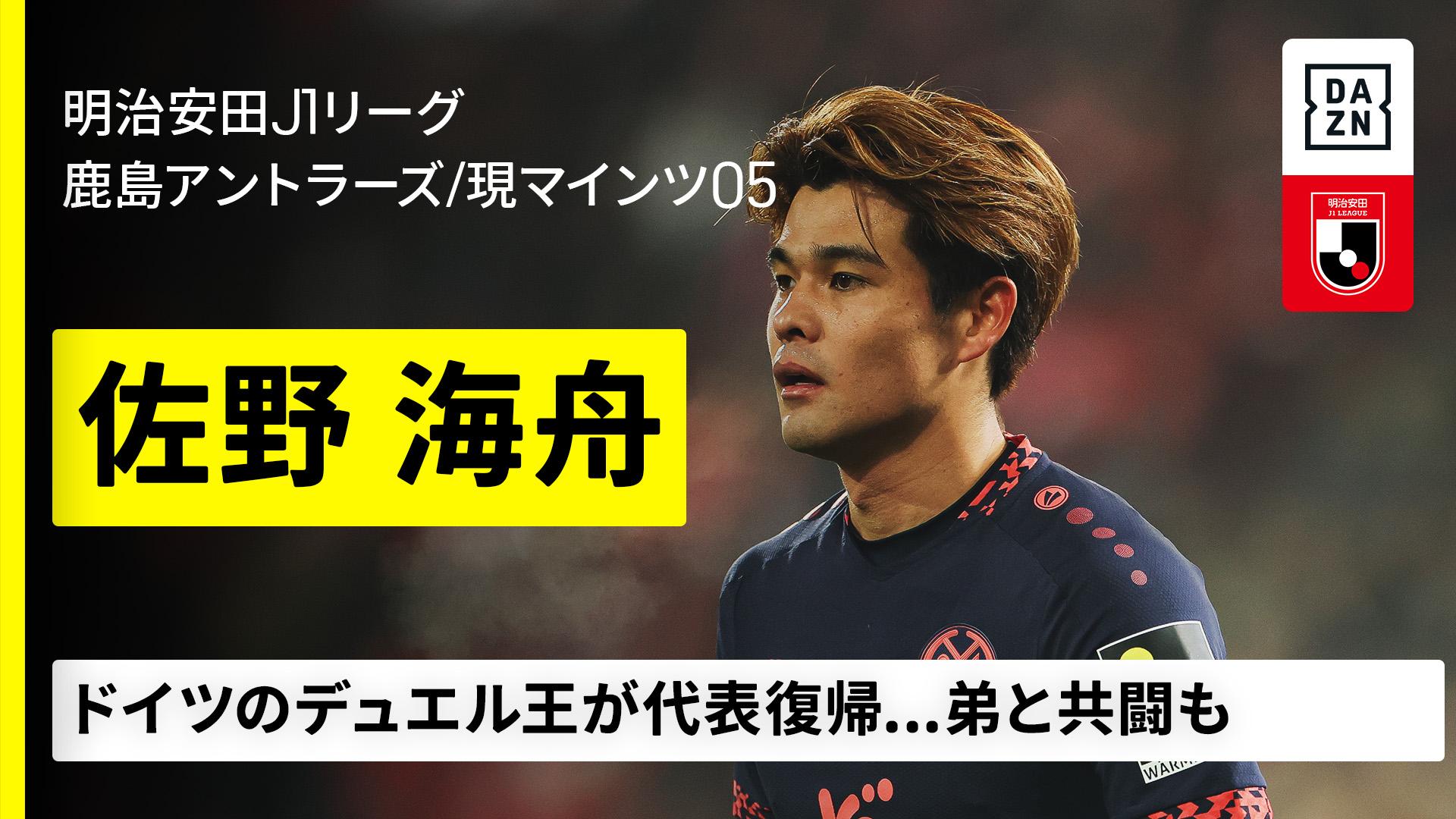 DAZN Japan on X: 