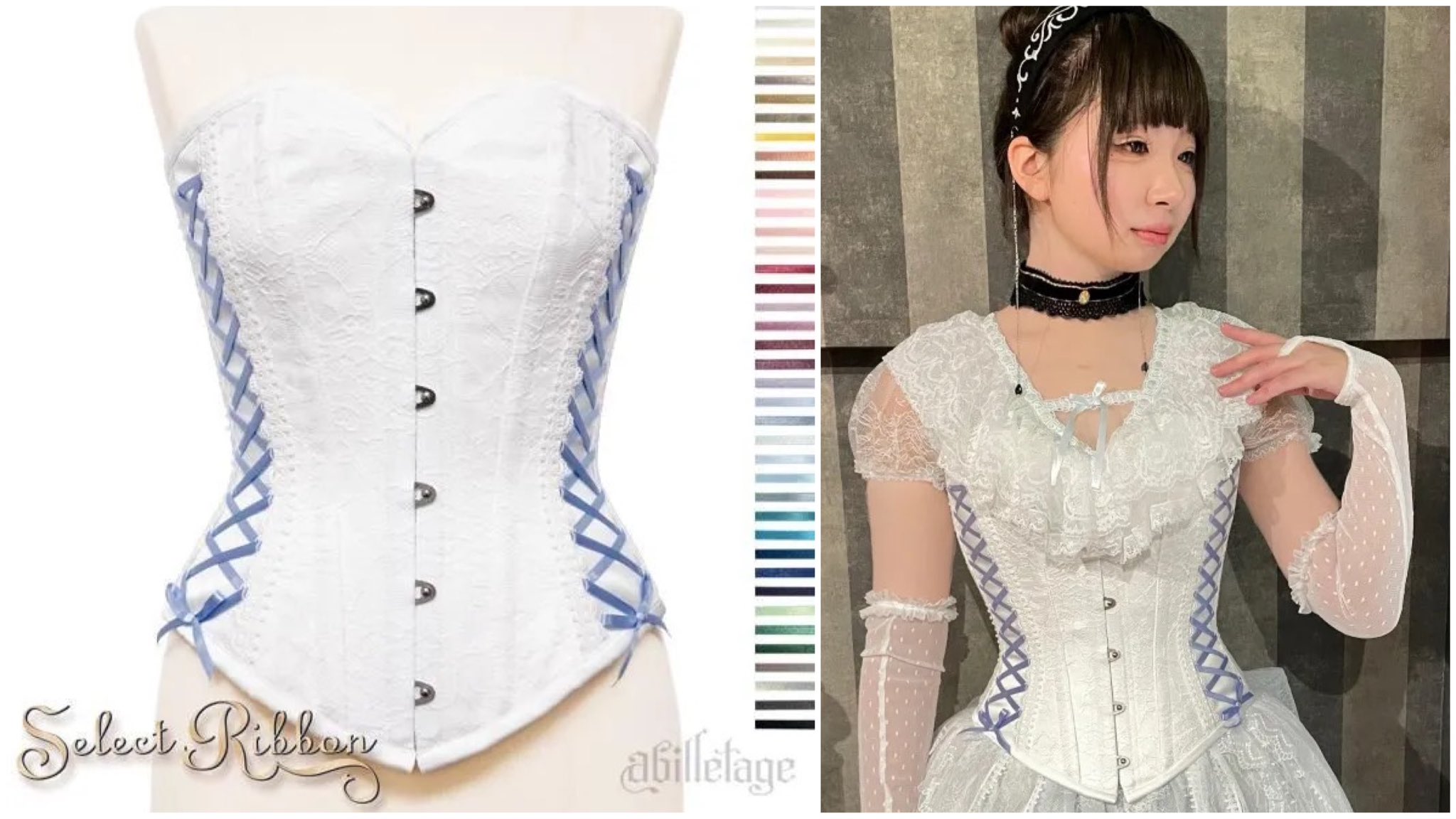 公式】abilletage アビエタージュ コルセット通販