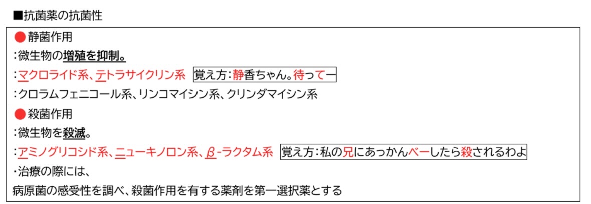 119回歯科医師国家試験対策 ロムニーハウス勉強会【講師 Dr.N