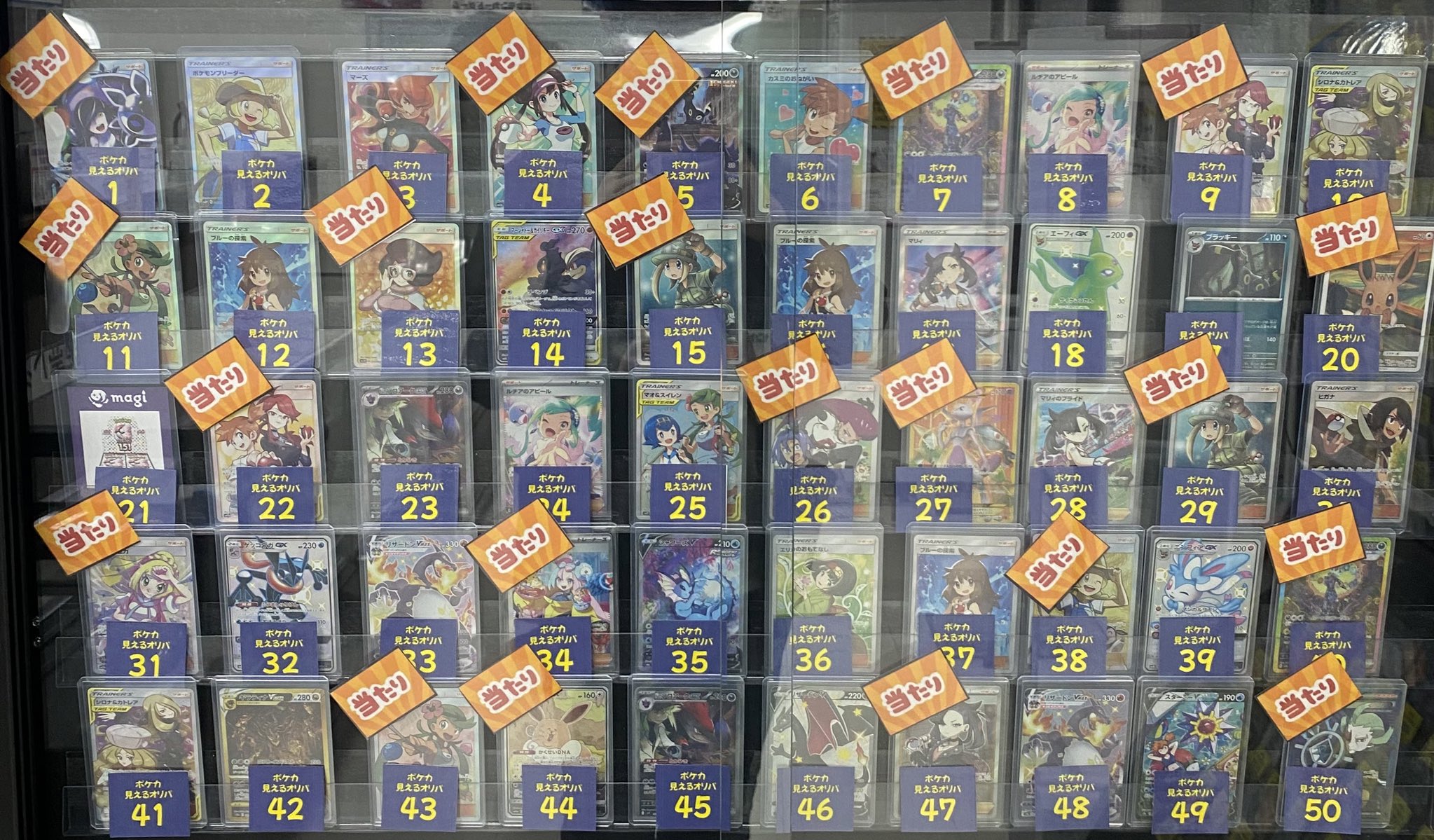 【公式ショップ】 magi秋葉原店@買取/委託販売サービス on  X: シングルカード