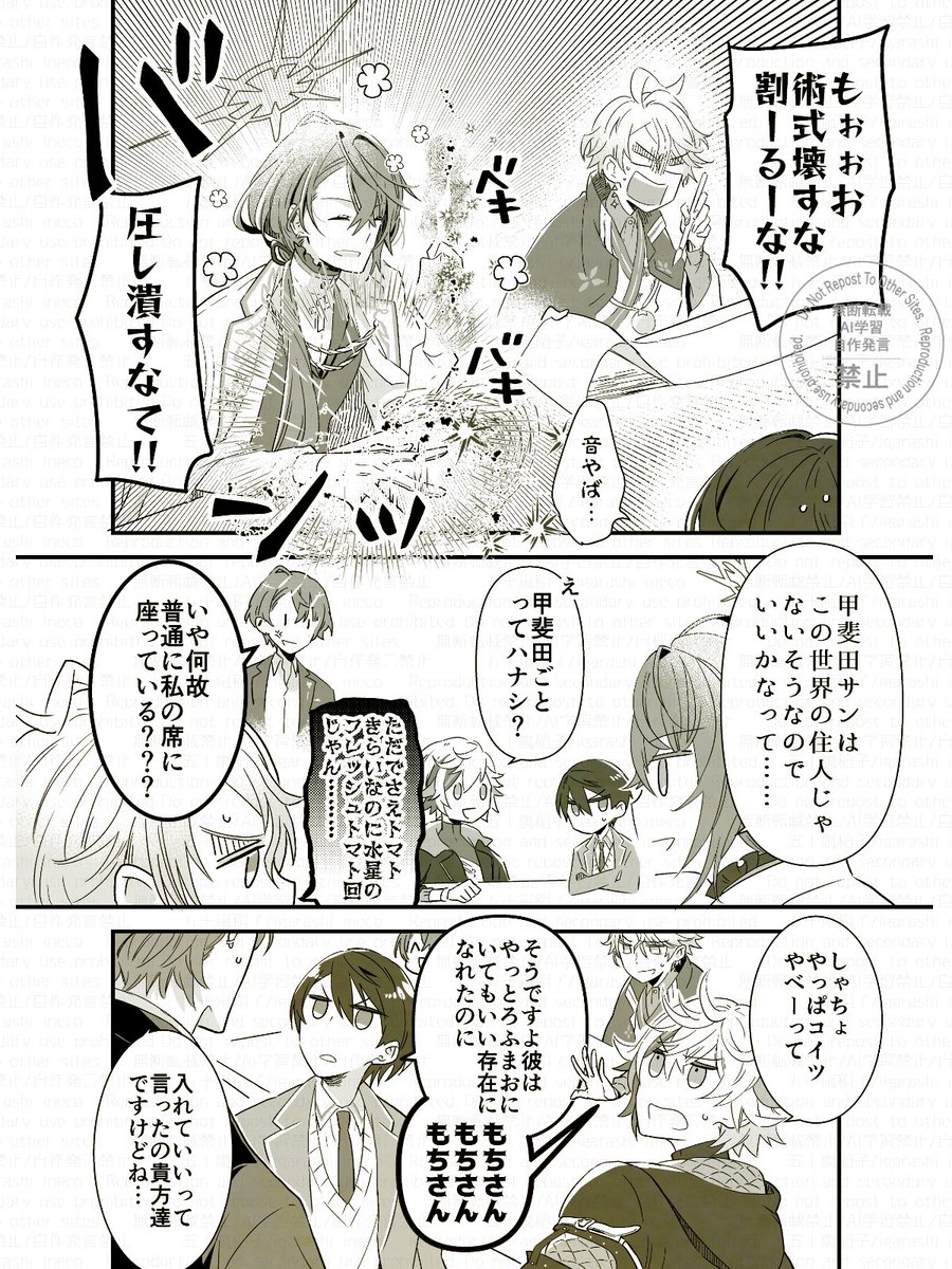 繋がらなくていいから俺の天使kgmを見てくれ 幻覚妄想捏造（旧垢再掲）