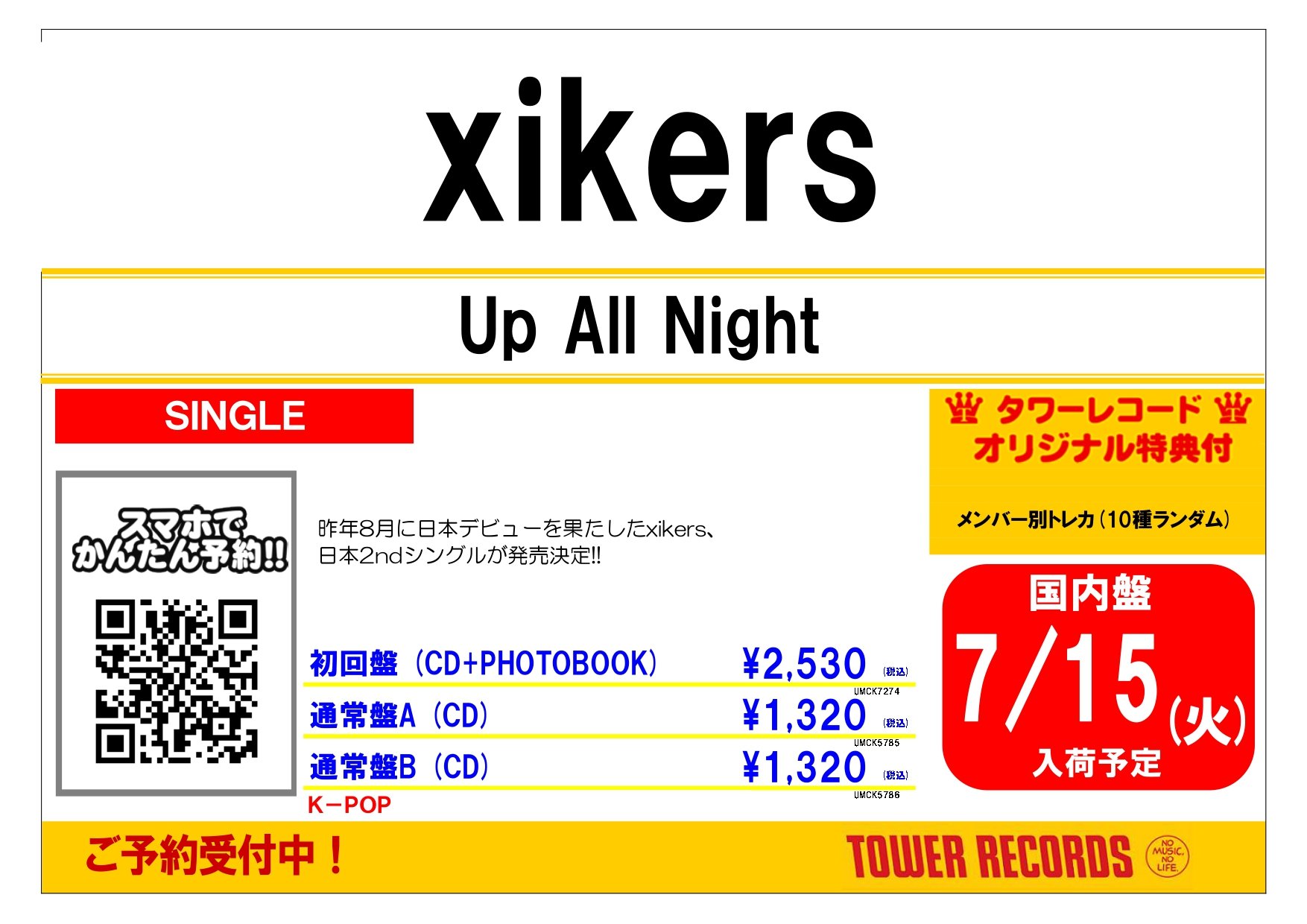 タワーレコード佐賀店 on X: 