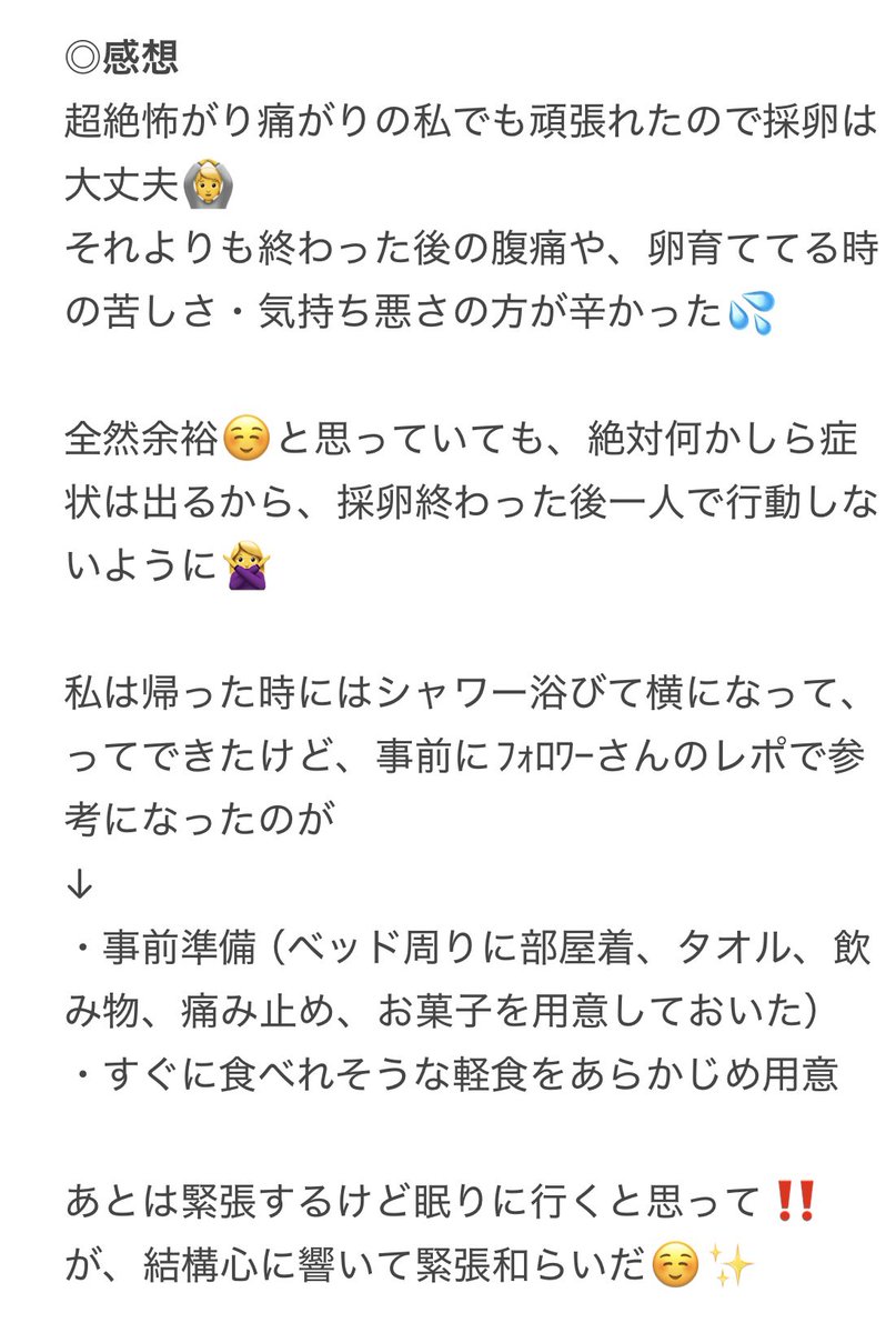 ちぴ@30w 初マタ６月上旬予定 tweet media