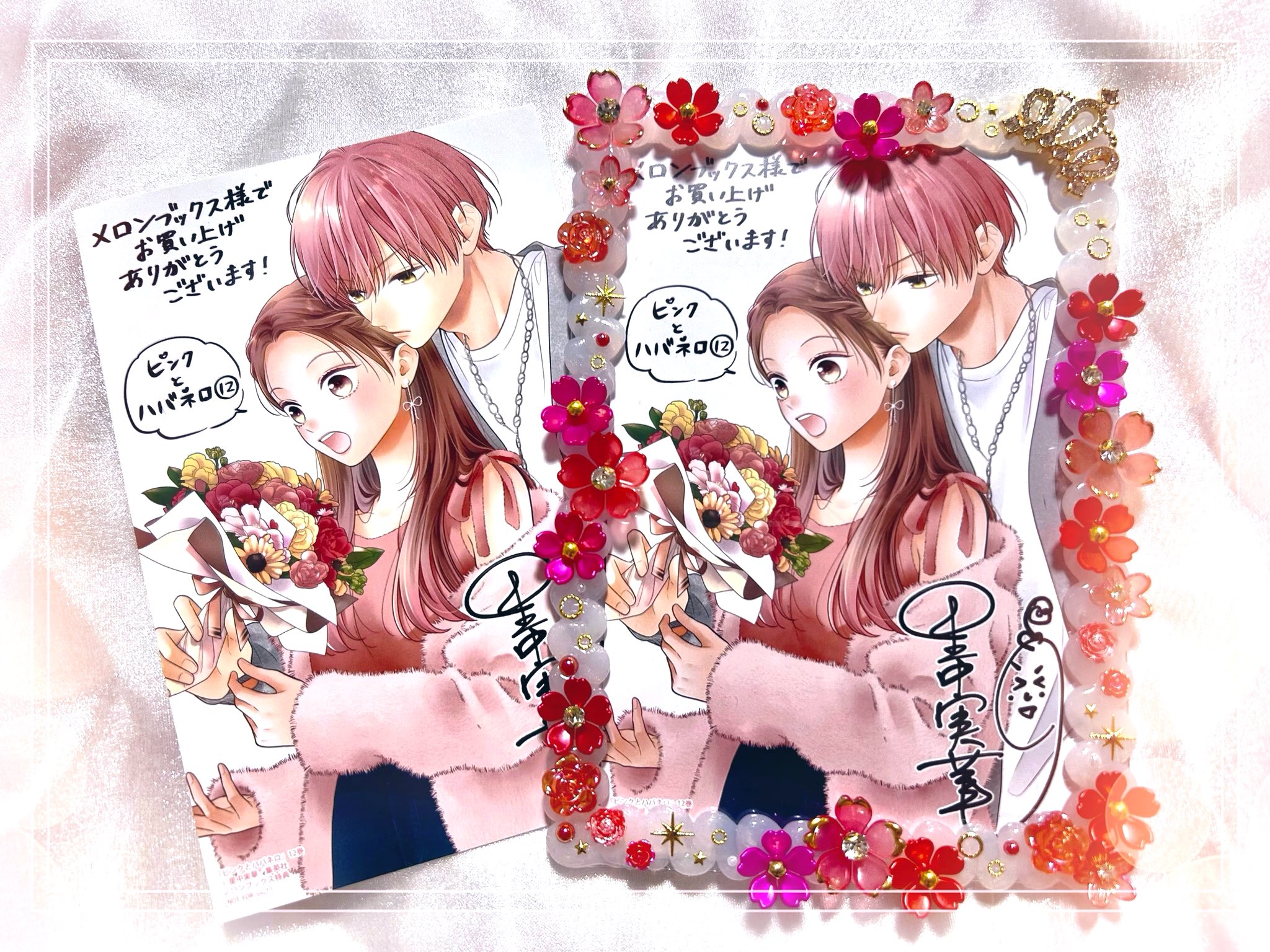 ピンクとハバネロ 5／里中 実華 | 集英社コミック公式 S-MANGA