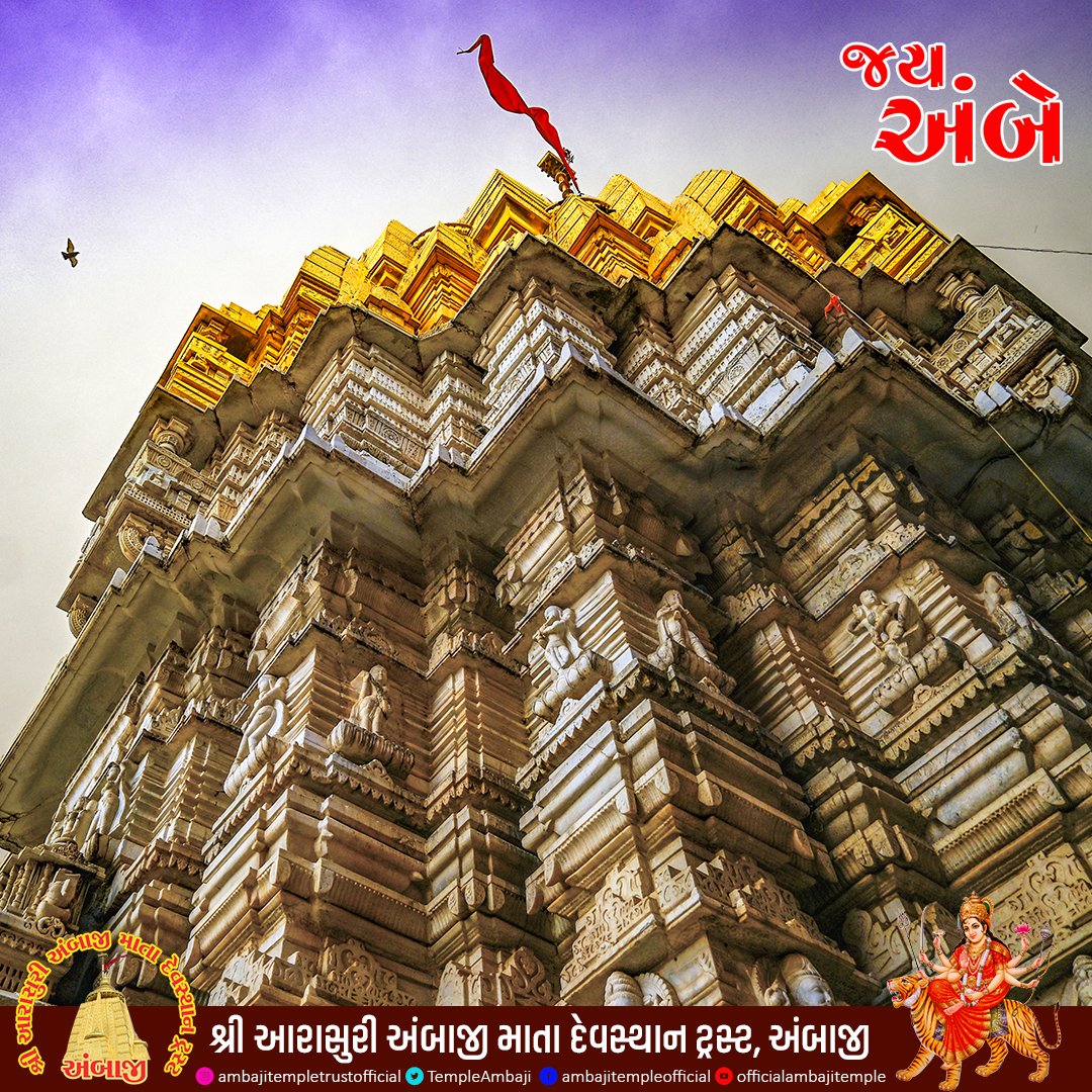 Ambaji temple official, Gujarat, India (@templeambaji) on Twitter photo ркЬркп ркЕркВркмрлЗ || рдЬрдп рдорд╛рддрд╛ рджреАредред
<a href="/GujaratTourism/">Gujarat Tourism</a>
<a href="/yatradhamboard/">Gujarat Pavitra Yatradham Vikas Board</a>
#Ambaji #AmbajiTemple #AmbajiDarshan #Shaktipeeth #gabbar #shaktipith #51shktipith #51shktipithParikrama #Ambe #JayAmbe #JayMataji #Gujarat #Banaskantha #Yatradham #AmbajiGujarat #51shktipithGabbar ркЬркп ркЕркВркмрлЗ || рдЬрдп рдорд╛рддрд╛ рджреАредред
<a href="/GujaratTourism/">Gujarat Tourism</a>
<a href="/yatradhamboard/">Gujarat Pavitra Yatradham Vikas Board</a>
#Ambaji #AmbajiTemple #AmbajiDarshan #Shaktipeeth #gabbar #shaktipith #51shktipith #51shktipithParikrama #Ambe #JayAmbe #JayMataji #Gujarat #Banaskantha #Yatradham #AmbajiGujarat #51shktipithGabbar