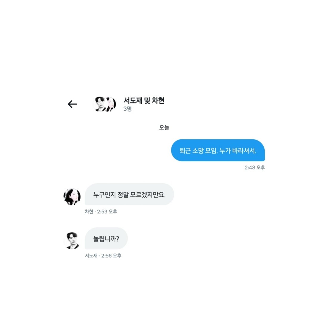 태그 안 되는 누구까지 함께.