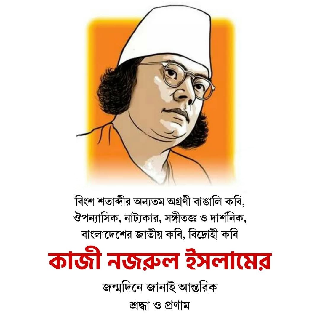 SayanGh62720811's tweet photo. Happy #NajrulJayanti. 🙏🏻🙇🏻‍♂️ https://t.co/nt10YDhTDW