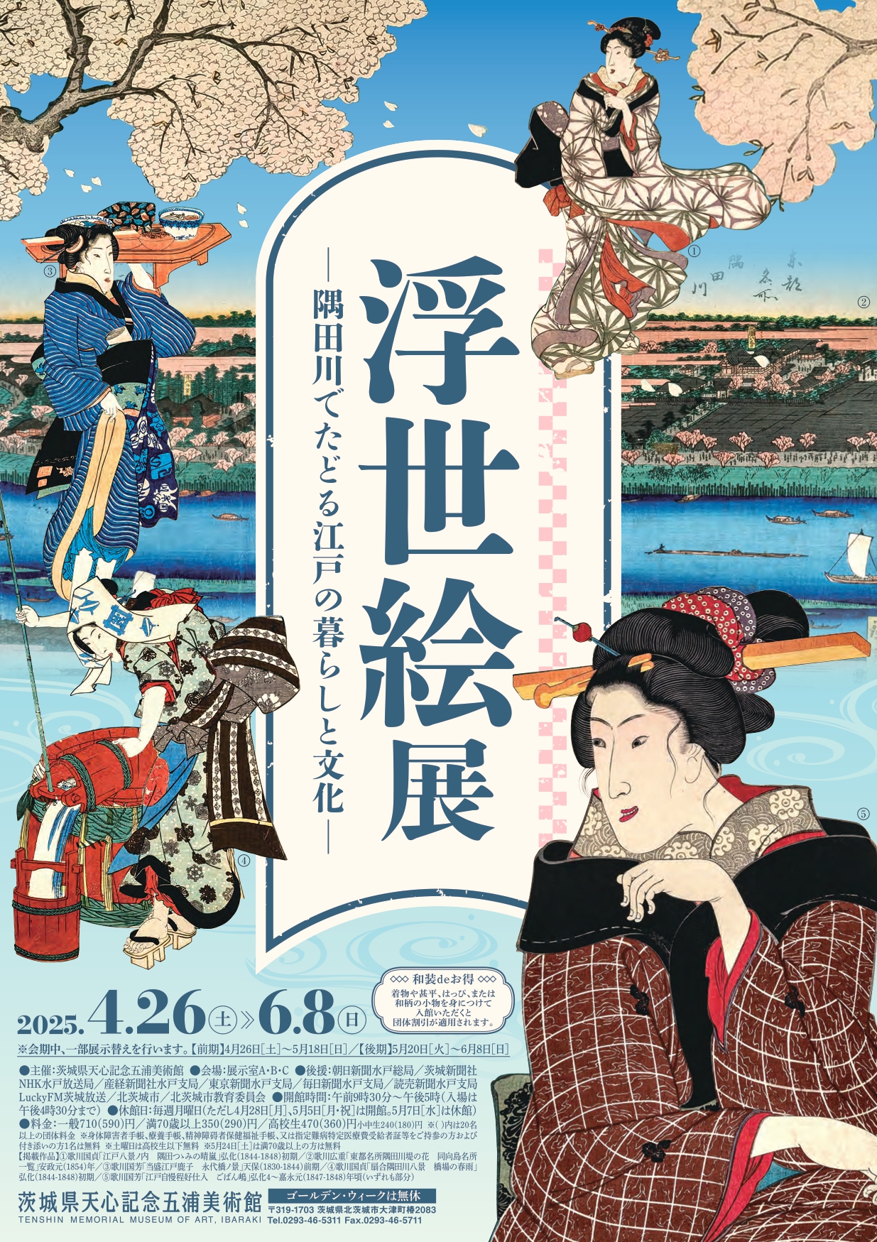 太田記念美術館 Ota Memorial Museum of Art (@ukiyoeota) / X