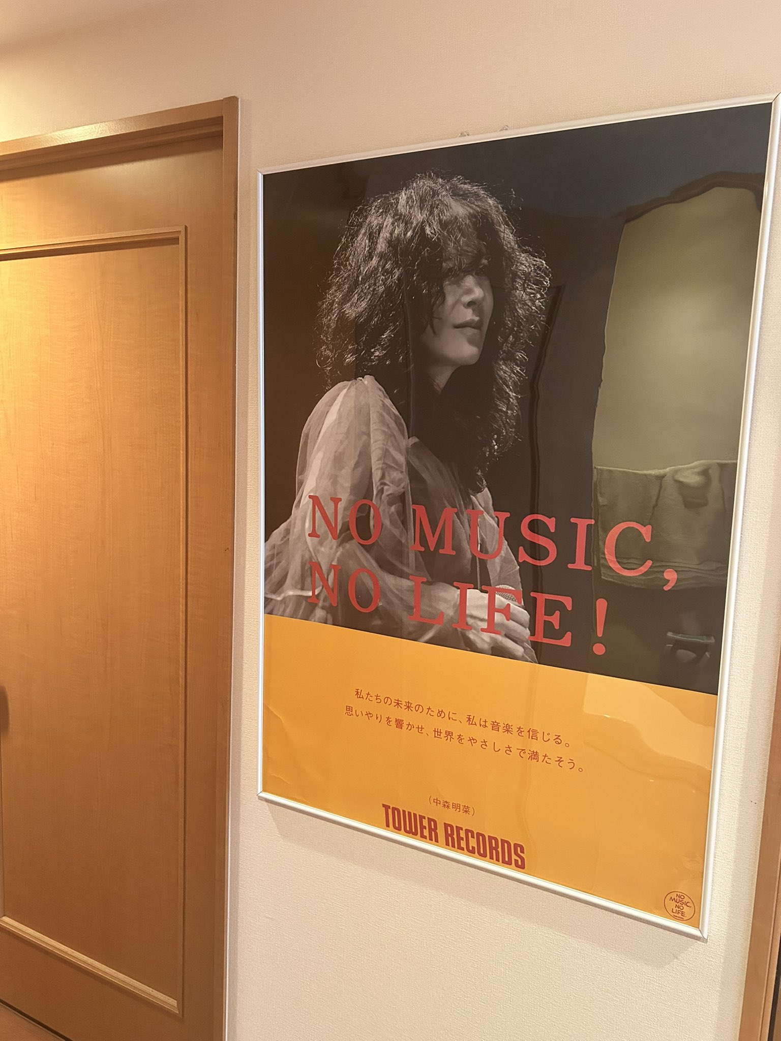 Amazon.co.jp: 中森明菜 非売品ポスター B2サイズ : ホーム