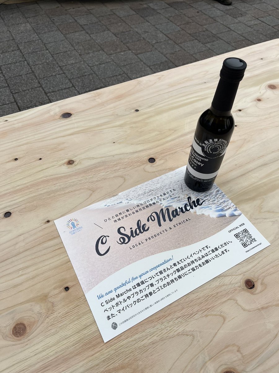 湘南C Side Marcheにハピゴラが出店
してます。ハピゴラがセレクトした
神奈川県地酒、東京クラフト酒をお楽しみ下さい。 

日時：2025年5月24日  (土)
会場：テラスモール湘南　ゲートスクエア