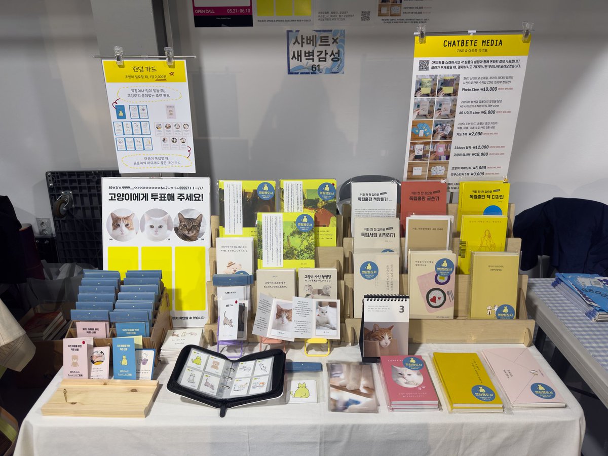 인천 아트북페어 참여 중이에요!
놀러 오세요 🧡