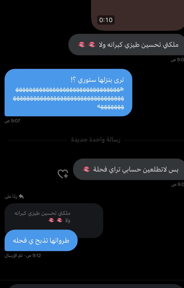 فديت الفحله 🫦🔥