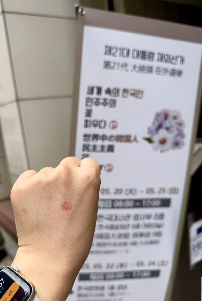 tnals_530's tweet photo. 투표완료👍 https://t.co/BkxdyqHjV2