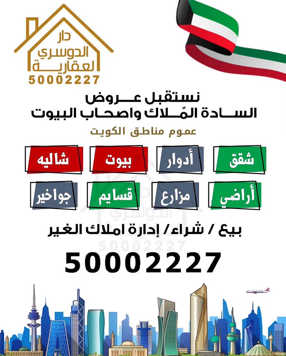 دار الدوسري العقارية (@badah_73) on Twitter photo 