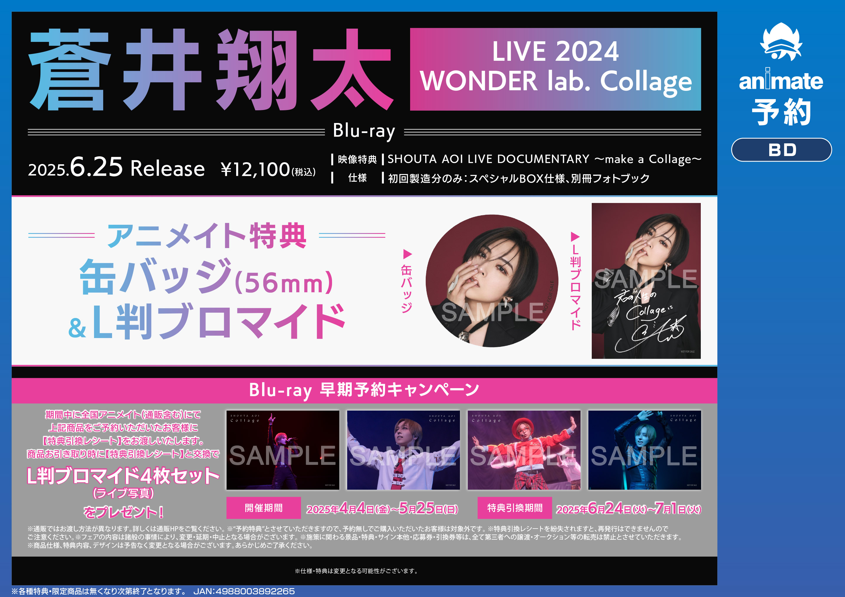 Amazon.co.jp: 蒼井翔太 アルバム 店舗特典 缶バッジ 2点set