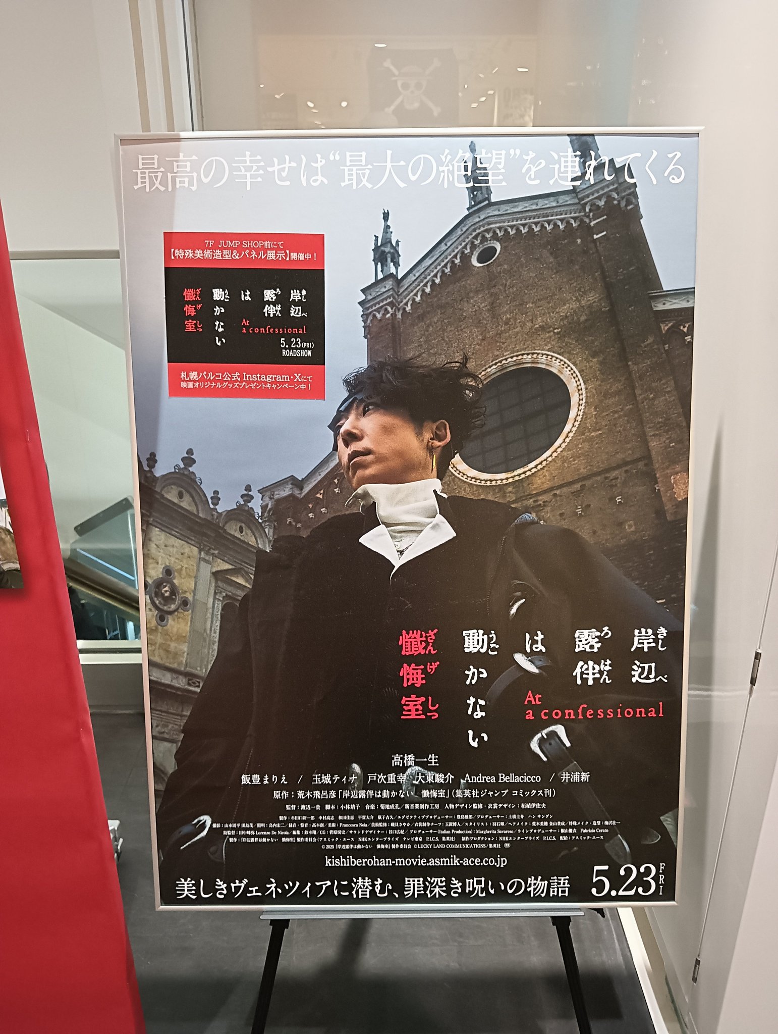 高橋一生 舞台『窓』パンフレット - メルカリ