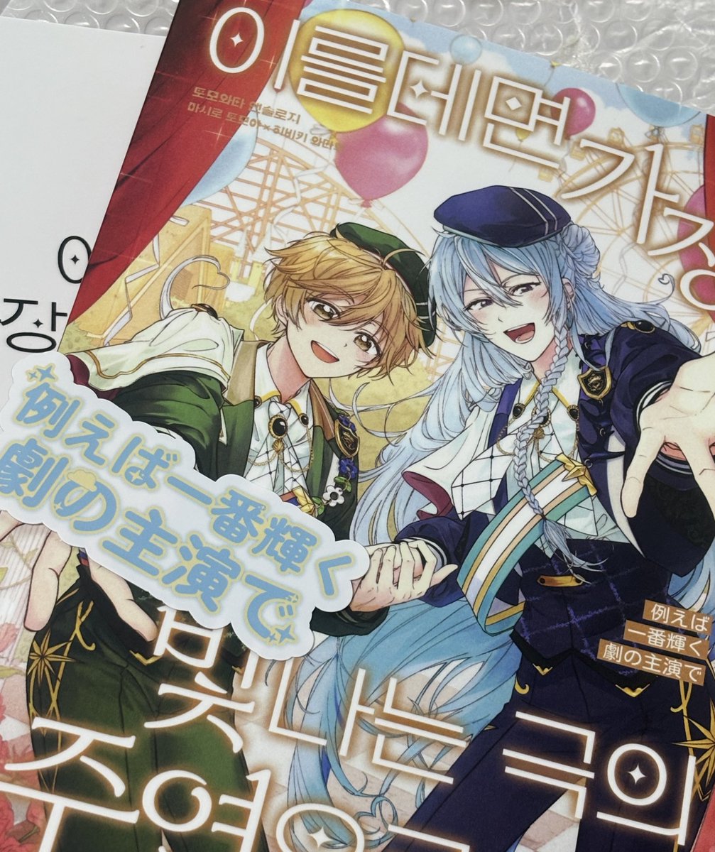 #이를테면_가장_빛나는_극의_주연으로

참여해주신 모든분들 너무너무너무 감사합니다….덕분에 행복해요