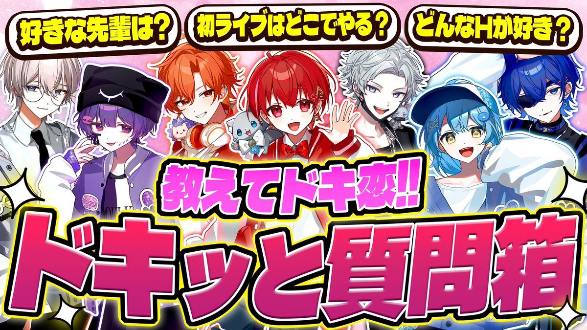 💘━━━━━━━━━━━━━━💘 ‌ ‌ ︎︎ 💗超アイドル特化チーム