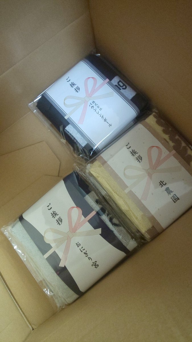 ご挨拶は来たけどFUNPARKの当選ご挨拶は来なかったファン認定してもらえなかった一般人です。