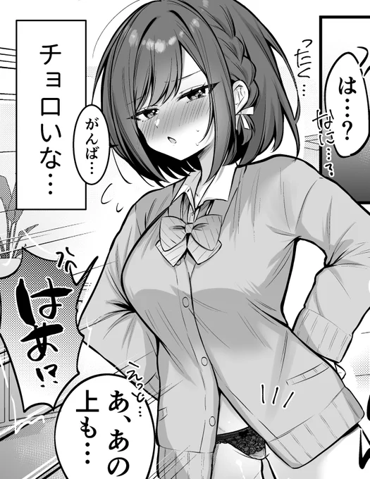 描いてる 