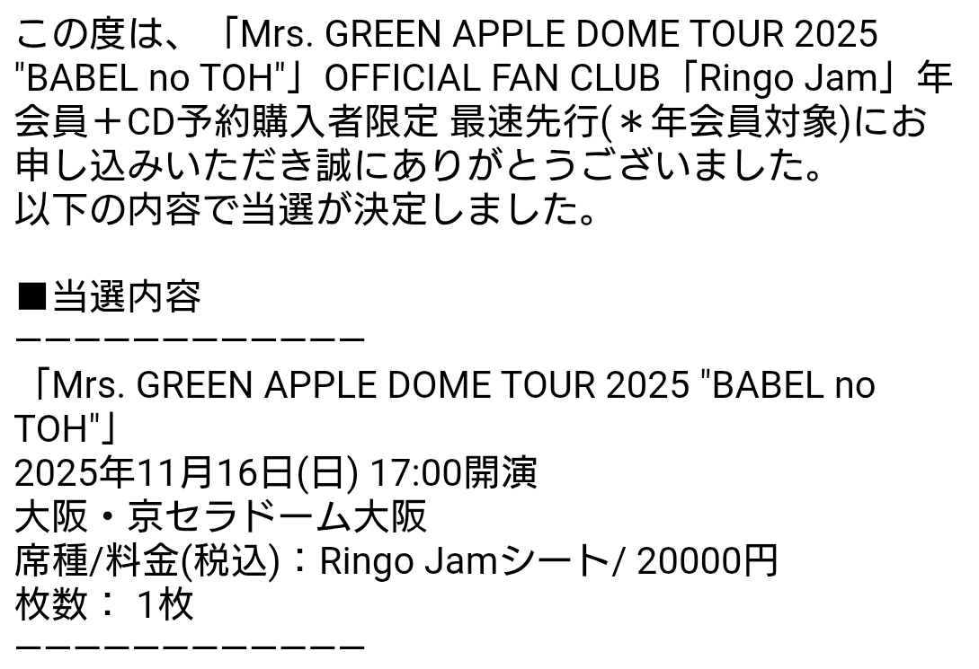 ありがとうございます😭🙏✨

初ミセス！楽しみすぎる！

#MrsꓸGREENAPPLE 
#BABELnoTOH