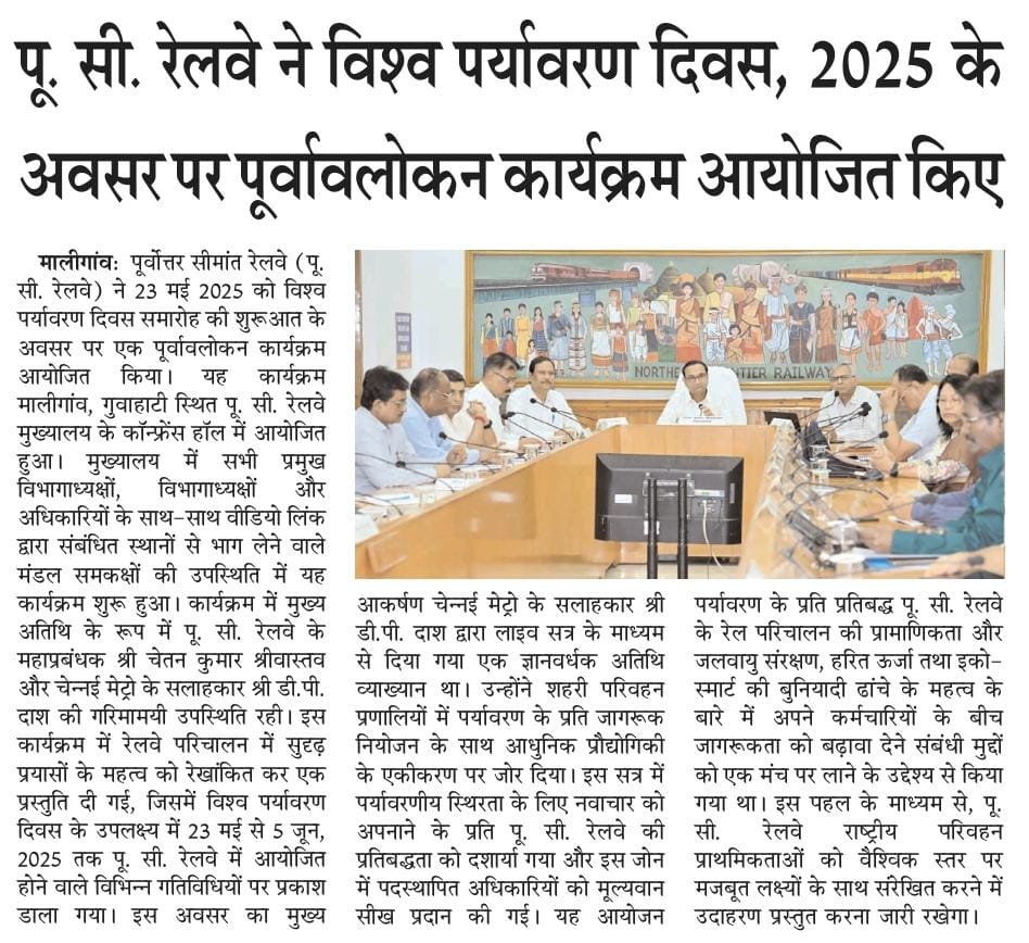 Northeast Frontier Railway (@railnf) on Twitter photo 