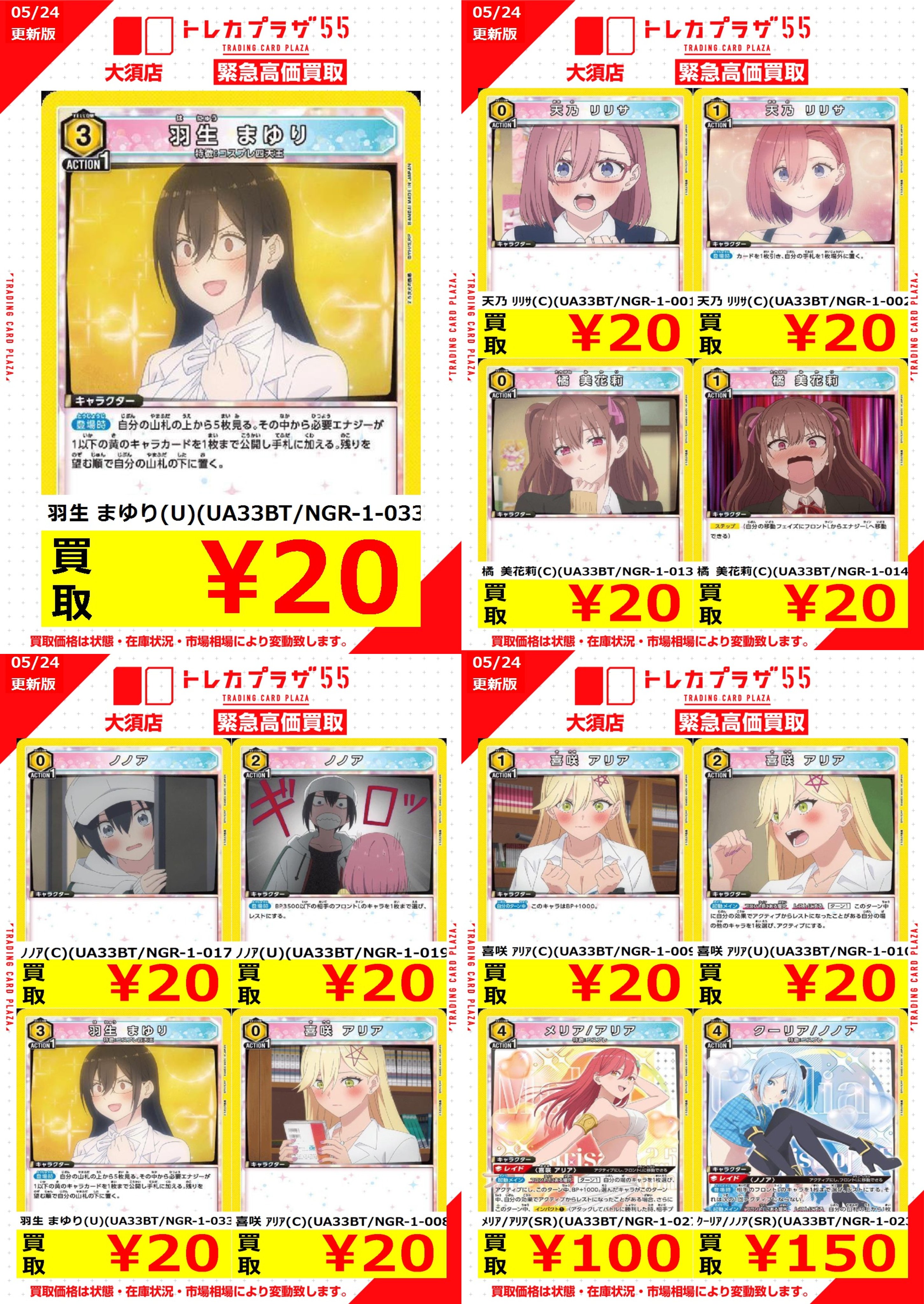 専用出品ページ】トレカ UR