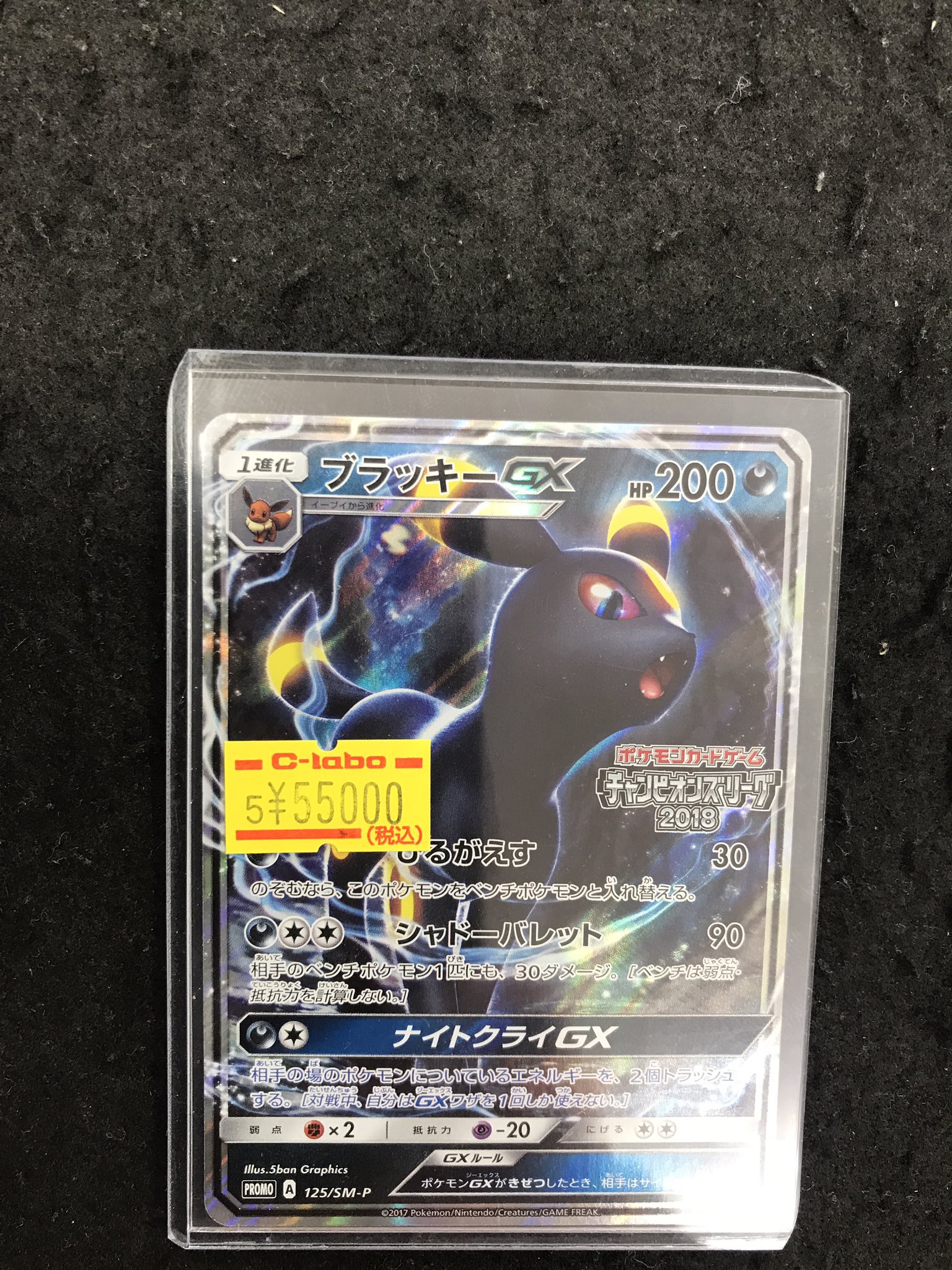 カードラボ広島店 on X: 