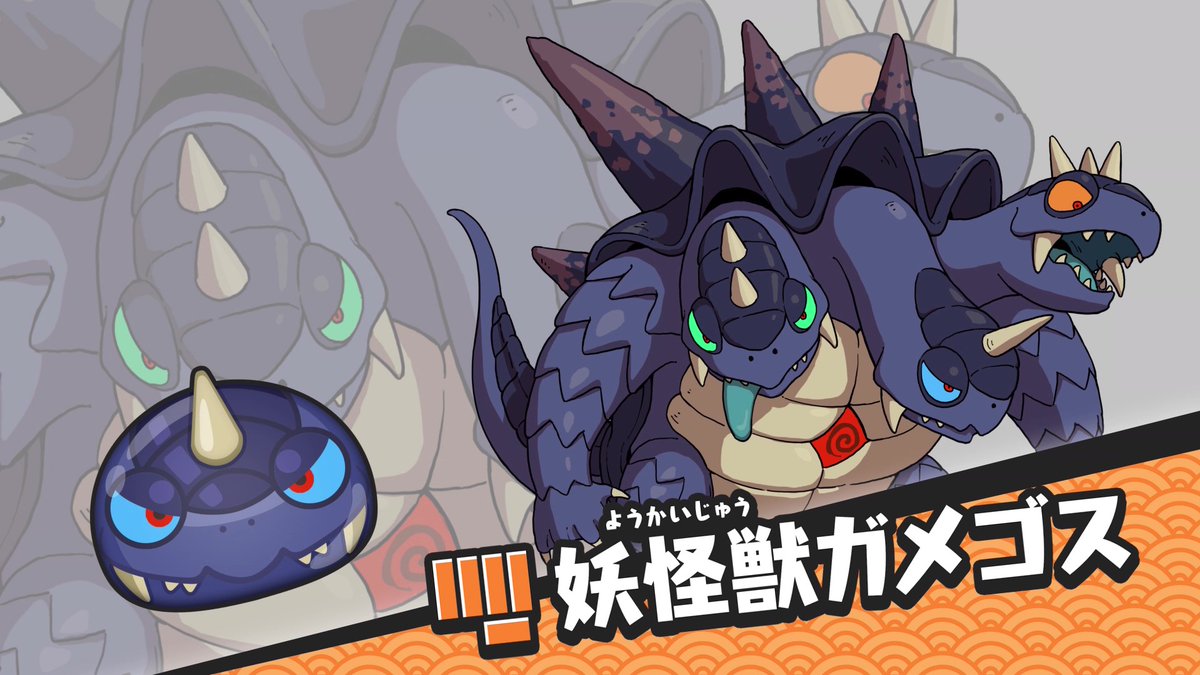 ガシャ情報】 6/8（日）まで「超妖魔ガシャ」を開催！ 妖怪ウォッチ