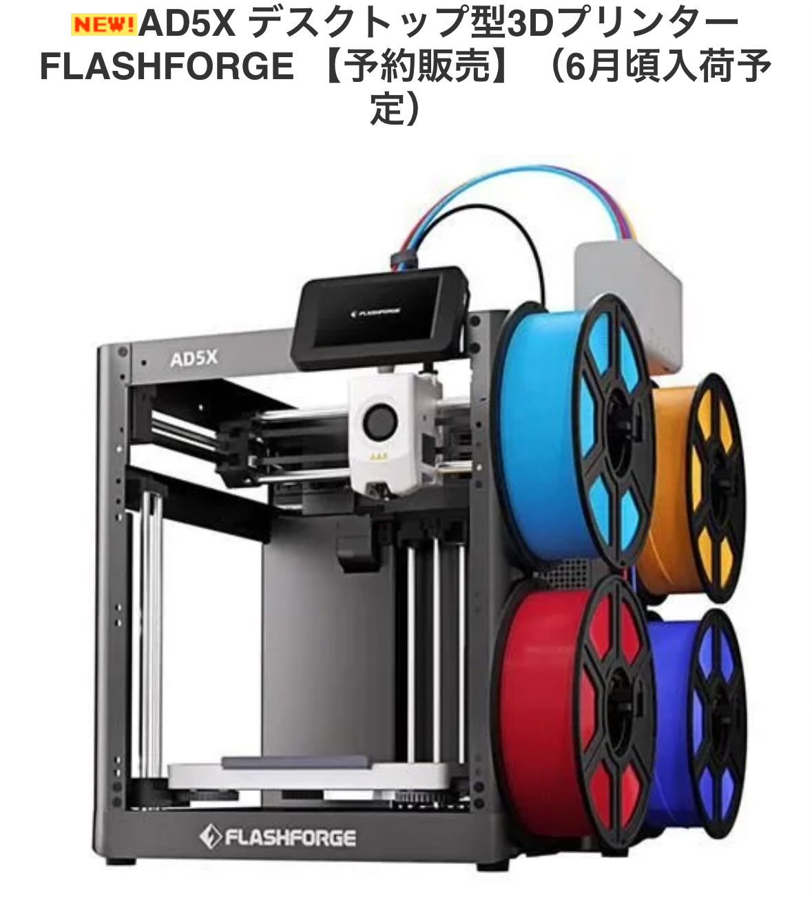 FLASHFORGE JAPAN【3Dプリンター】 (@flashforge_jp) / X