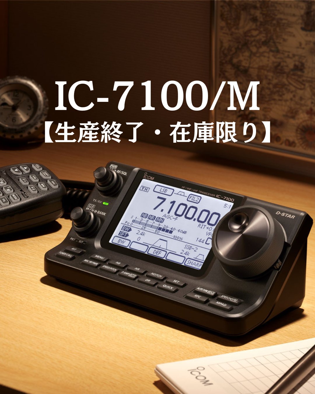 アマチュア無線専門店CQオーム on X: 